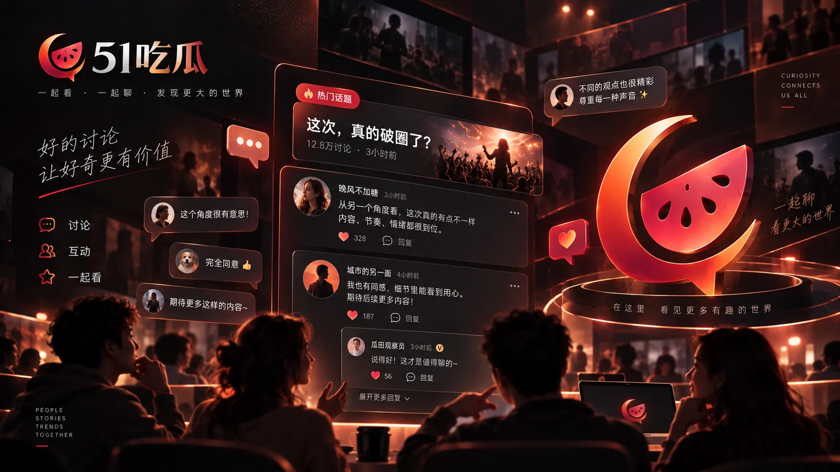 评论区能告诉我们什么