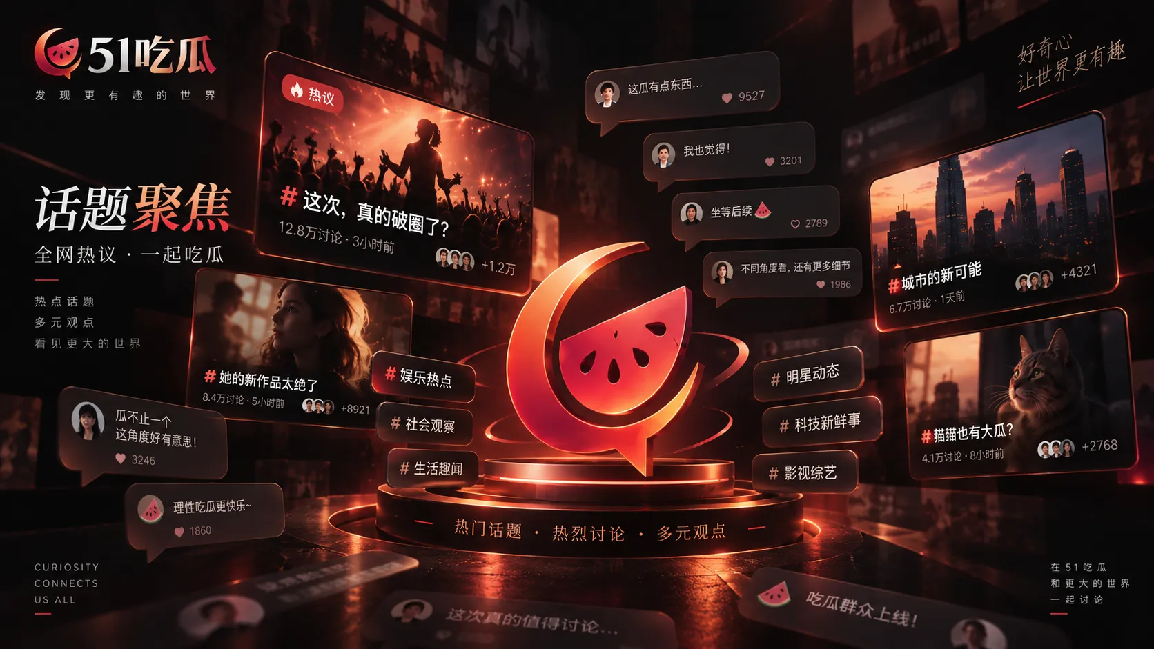 为什么热点经常出现“剧情反转”